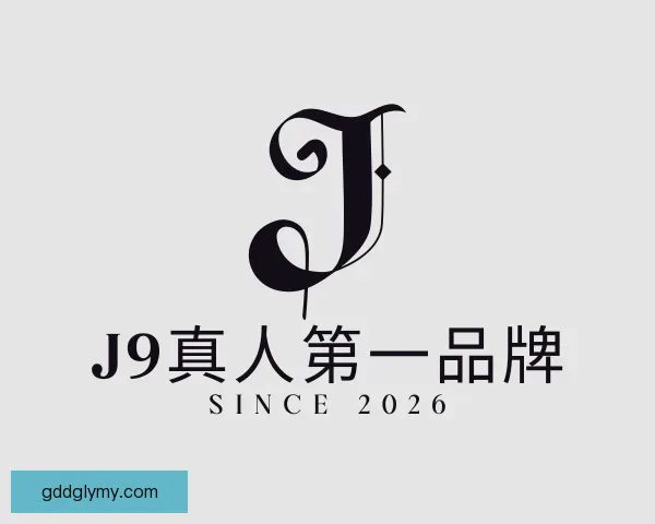 发现J9九游·(中国)真人游戏第一品牌